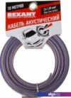 Кабель Rexant 01-6206-3-10
