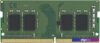Оперативная память Kingston ValueRAM 16GB DDR4 SODIMM PC4-21300 KVR26S19S8/16