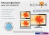 Многоразовая салфетка Konoos KT-1