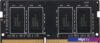 Оперативная память AMD Radeon R7 16GB DDR4 SODIMM PC4-21300 R7416G2606S2S-U