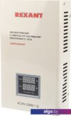 Стабилизатор напряжения Rexant АСНN-2000/1-Ц