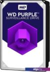 Жесткий диск WD Purple 8TB [WD84PURZ