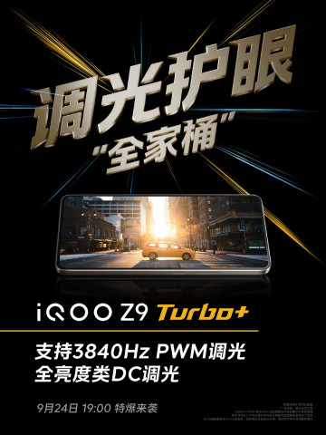 Финальные тизеры iQOO Z9 Turbo+: все расцветки и фишки дисплея