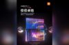 Snapdragon 8 Gen 4 теперь Snapdragon 8 Elite: Xiaomi показала постер с новым процессором и датой анонса смартфонов Xiaomi 15