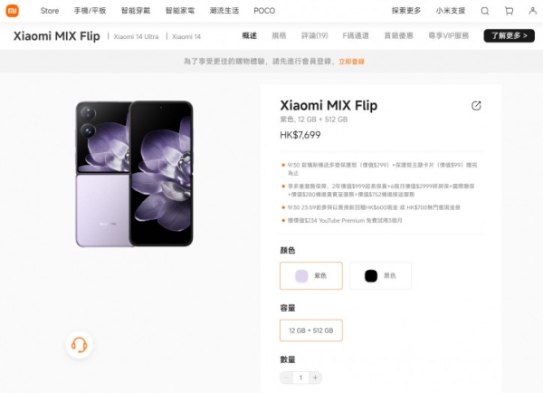 Что? Глобальный Xiaomi Mix Flip продаётся в Гонконге до запуска: цена