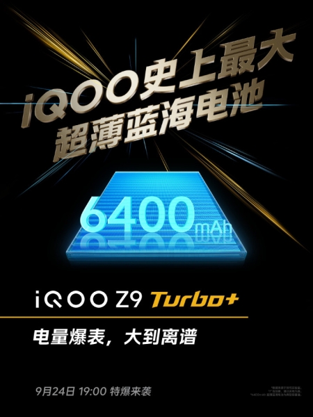 Огромная батарея iQOO Z9 Turbo+ впечатлит долговечностью и толщиной