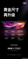 Lenovo раскрыла дату анонса Legion Y700 2024 и параметры его экрана