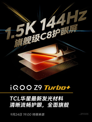 Финальные тизеры iQOO Z9 Turbo+: все расцветки и фишки дисплея