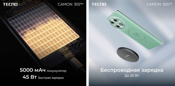 Tecno Camon 30S Pro приехал в Россию: цены и скидки