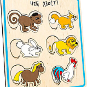 Развивающая игрушка Рамка-вкладыш Где чей хвост? / 01423 21век