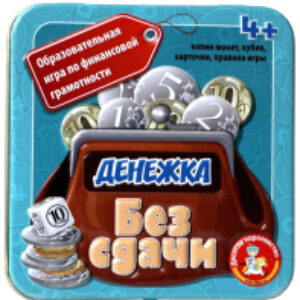 Настольная игра Денежка. Без сдачи / 03565 21век