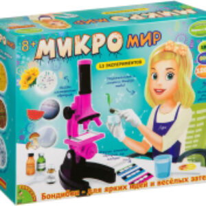 Микроскоп оптический Микромир. 13 экспериментов / ВВ3379 21век