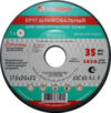 Шлифовальный круг 175х20х32 63C 60 K-L 7 V 35 21век