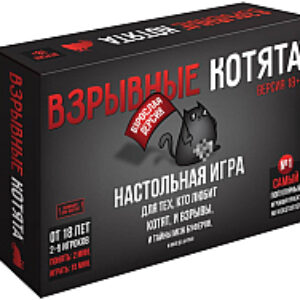 Настольная игра Взрывные котята 18+ / 915187 21век