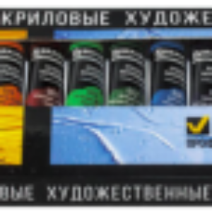 Акриловые краски 191122 21век