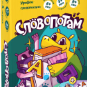 Настольная игра Словопотам / 209503 21век