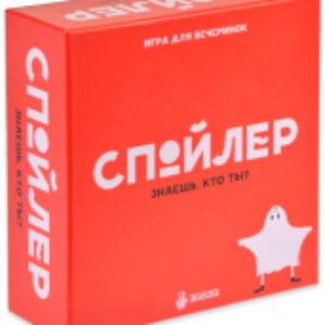 Настольная игра Спойлер / 21219 21век