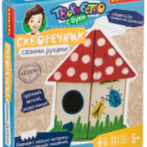 Набор для творчества Скворечник своими руками / ВВ3966 21век