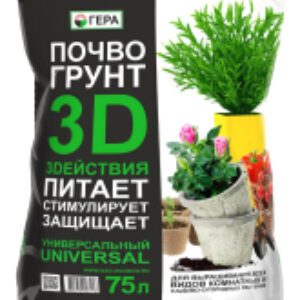Грунт для растений 3D универсальный 21век