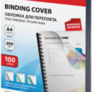 Обложки для переплета А4 200мкм / 530829 21век