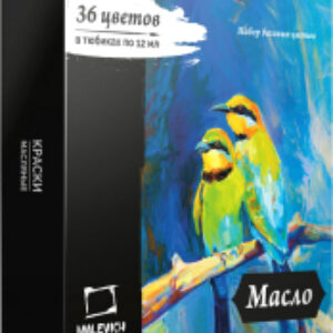 Масляные краски 520011 21век