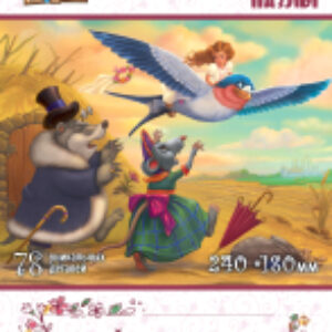 Пазл Страна Сказок. Дюймовочка / 8321 21век