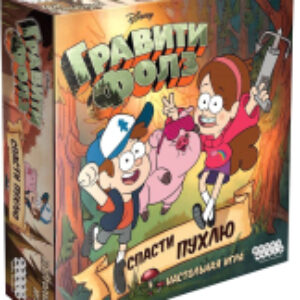Настольная игра Гравити Фолз: Спасти Пухлю / 915243 21век