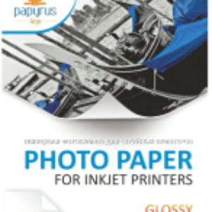 Фотобумага A4 210 г/м2 / BN04141 21век