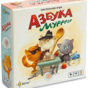 Настольная игра Азбука Мурррзе / BG-17079 21век