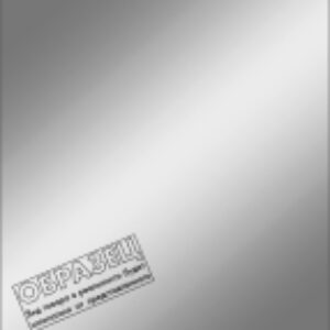 Зеркало Burzhe Led 80x90 21век