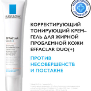 Крем для лица Effaclar Duo+ тонирующий для проблемной кожи 21век