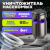 Уничтожитель насекомых GF-7FN LED 21век