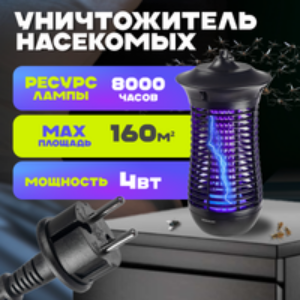 Уничтожитель насекомых GH-18N 21век
