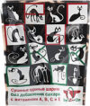 Лакомство для кошек Прыг-Скок 21век