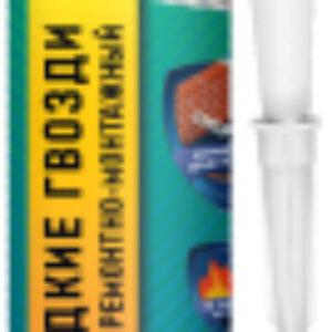 Жидкие гвозди На акриловой основе. Универсальный 21век