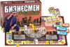 Настольная игра Бизнесмен. International / 01275 21век