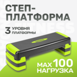 Степ-платформа IR97317 21век