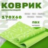 Коврик для йоги и фитнеса IR97502 21век