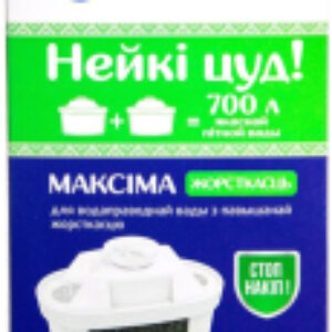 Комплект картриджей для фильтра Максима Жесткость 21век