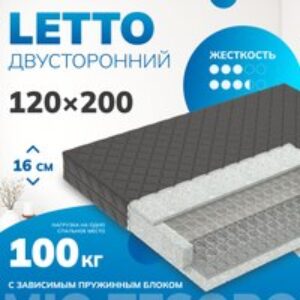 Матрас Letto 120x200 21век