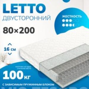 Матрас Letto 80x200 21век