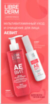 Набор косметики для лица Аевит Мультивитаминный уход и очищение Крем+Гель для умывания 21век