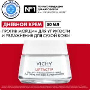 Крем для лица Liftactiv Supreme для сухой и очень сухой кожи 21век