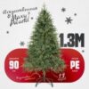Ель искусственная Рождественская литая 21век