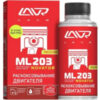 Присадка ML203 Novator / Ln2506 21век