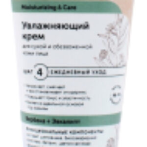 Крем для лица Moisturizin&Care увлажняющий для сухой и обезвоженной кожи 21век