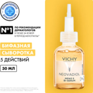 Сыворотка для лица Neovadiol Менопаузальная 5 действий 21век