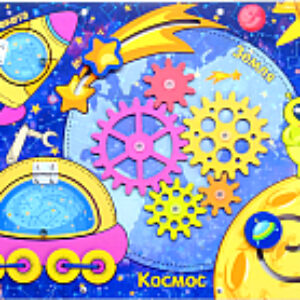 Бизиборд Бизиборд. В космос / PE720-192 21век