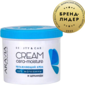 Крем для тела Professional Cera-Moisture Cream с Церамидами и мочевиной 10% 21век