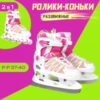 Ролики-коньки Props PW-223B M 21век